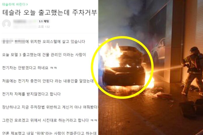 테슬라